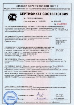 2019.12.05 Ноябрьск - Кровельная водосточная система гранд лайн.