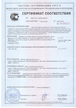 2020.08.24 Ноябрьск - Щебень и гравий из плотных горных пород для строительных работ.