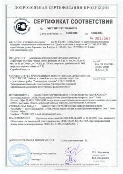 2020.08.24 Ноябрьск - Материалы строительные нерудные: щебень из осадочных плотных горных пород.