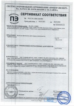 2020.11.29 Ноябрьск - Песок для строительных работ, месторождение карьер Березовское, ГОСТ 8736-2014.